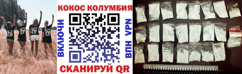 Cocaine Колумбийский Купить Каменск-Шахтинский