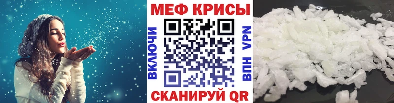 Купить где  Каменск-Шахтинский  Меф VHQ 