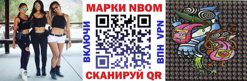 Купить закладки  Каменск-Шахтинский  Марки NBOMe 1,8мг 